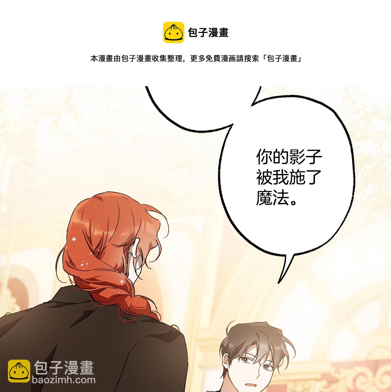 第66话 一同赴宴(1/3)-第68话