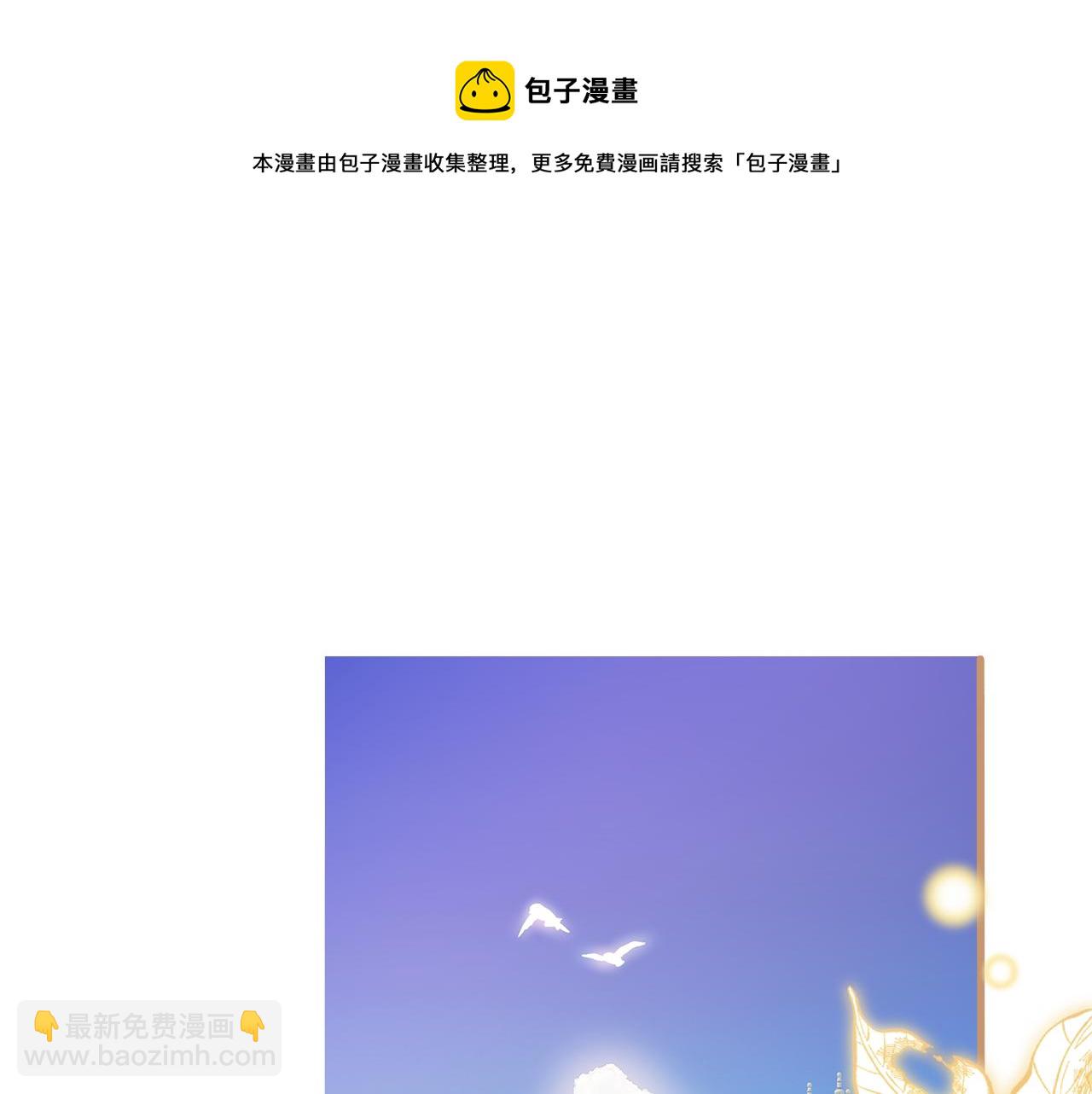 第66话 一同赴宴(1/3)-第68话