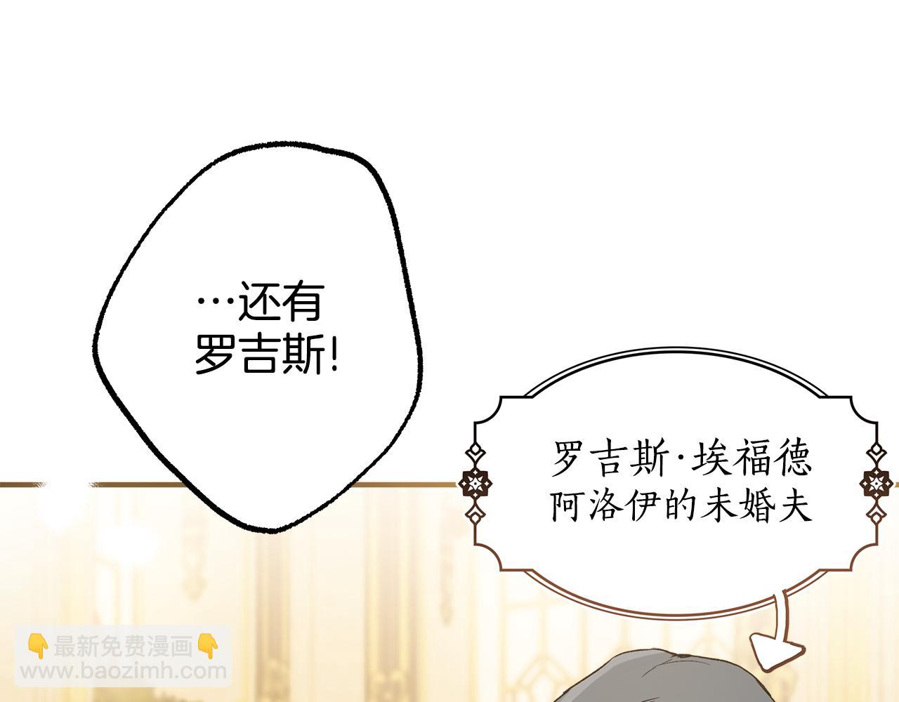 第66话 一同赴宴(1/3)-第68话