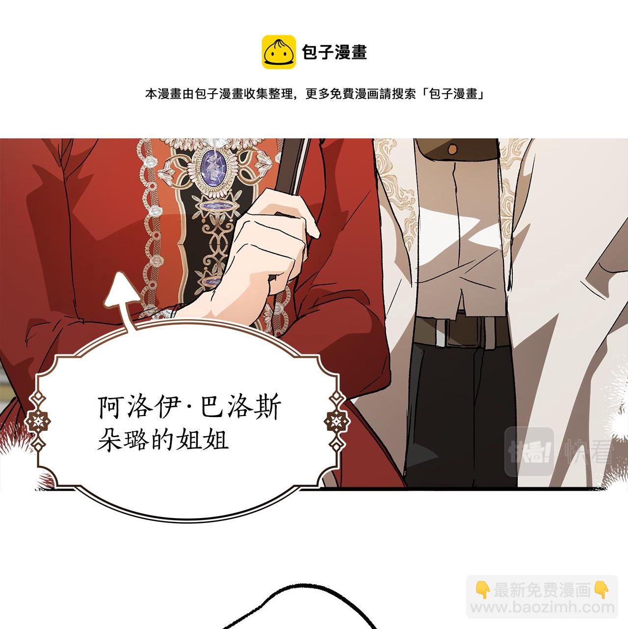 第66话 一同赴宴(1/3)-第68话