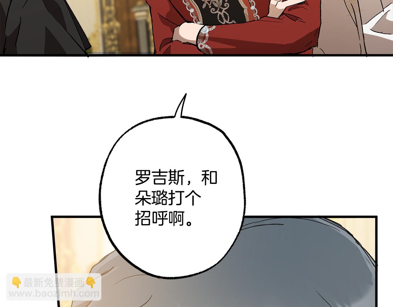 第66话 一同赴宴(1/3)-第68话