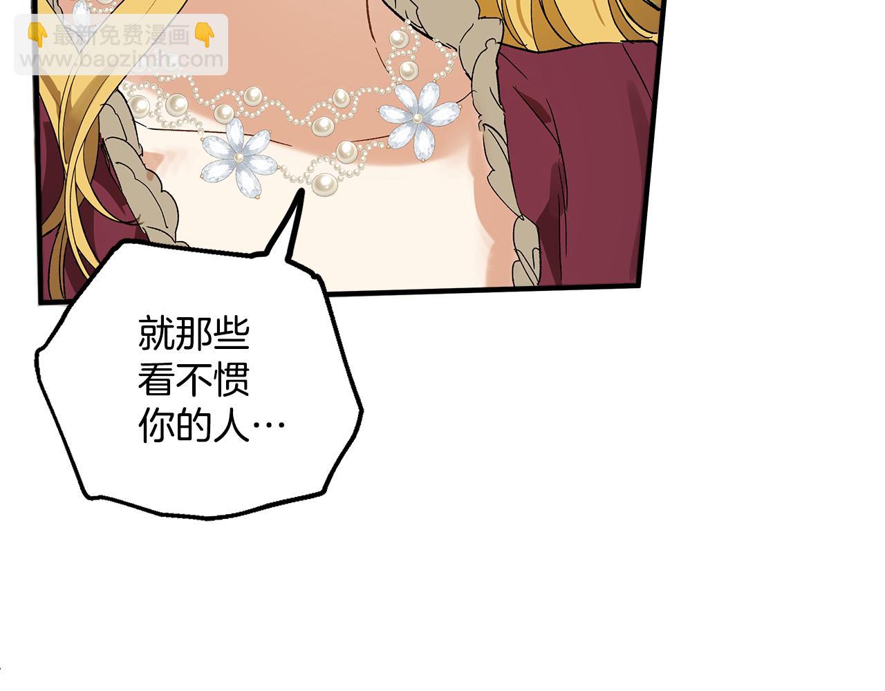 第68话 怨种闺蜜(1/3)-第70话