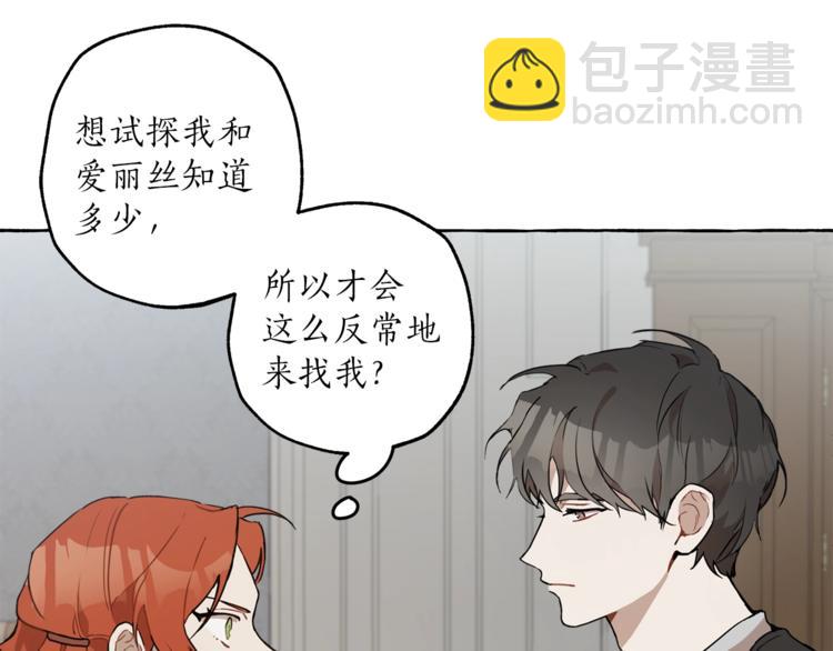 第7话 试探(1/4)-第8话