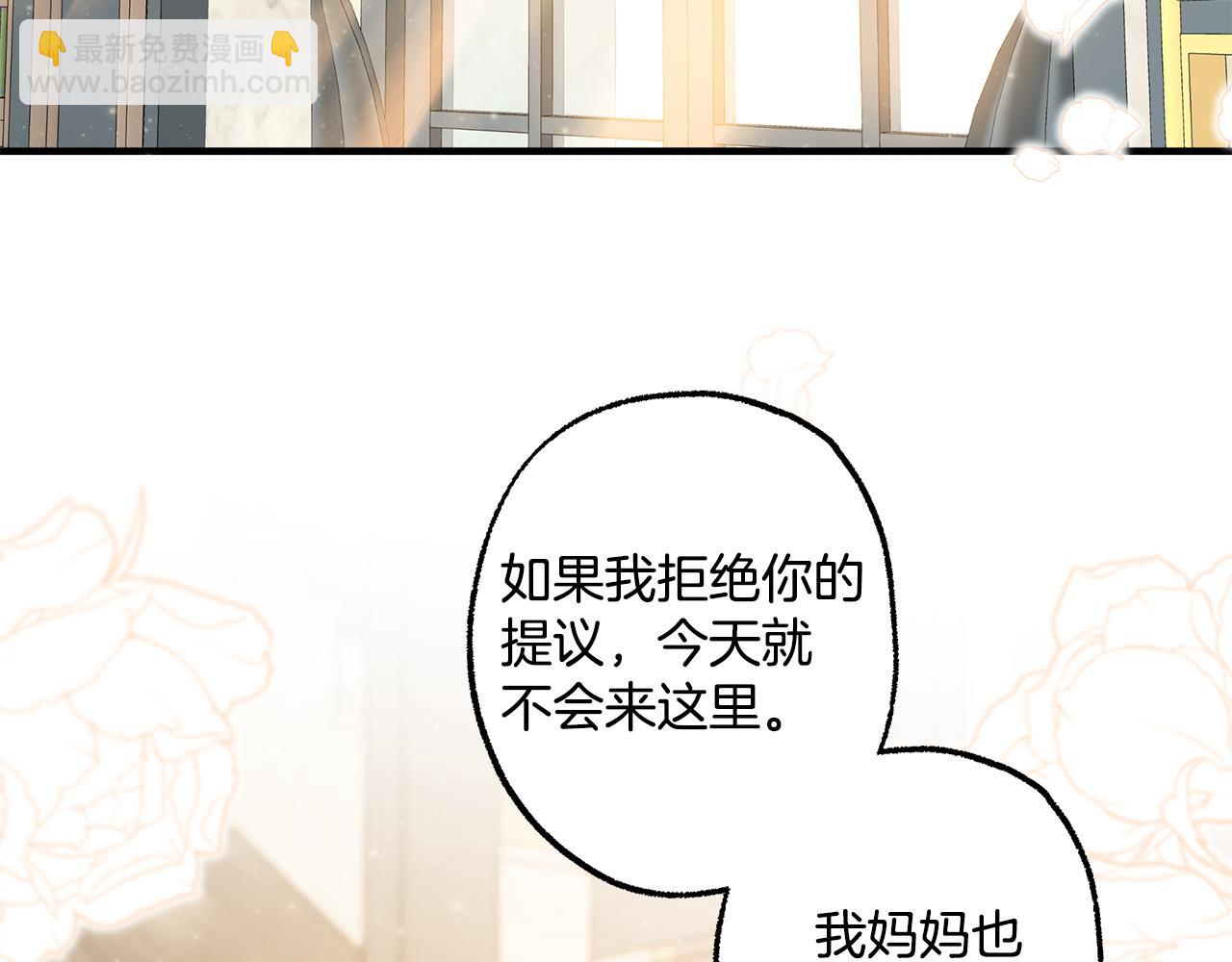 第70话 互相(1/3)-第72话