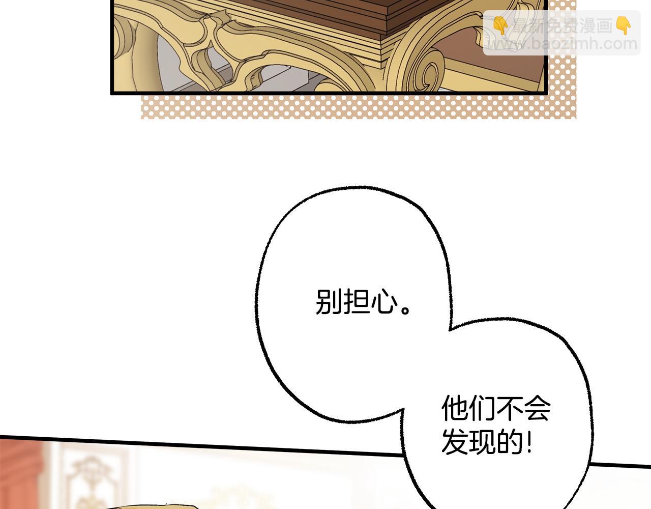 第70话 互相(1/3)-第72话