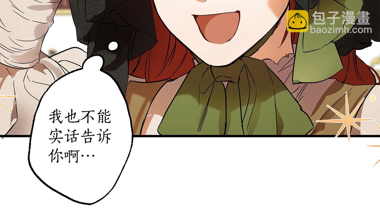 第70话 互相(1/3)-第72话