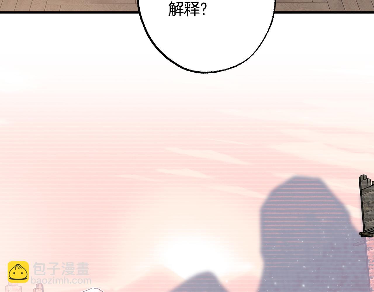 第72话 真心(1/3)-第74话