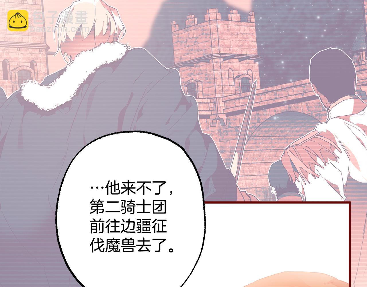 第72话 真心(1/3)-第74话