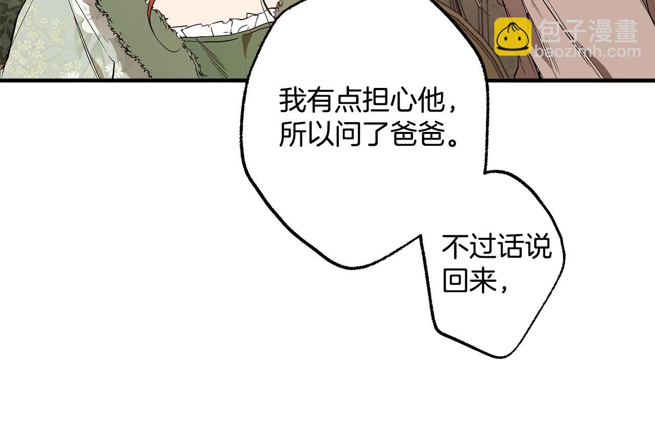 第72话 真心(1/3)-第74话