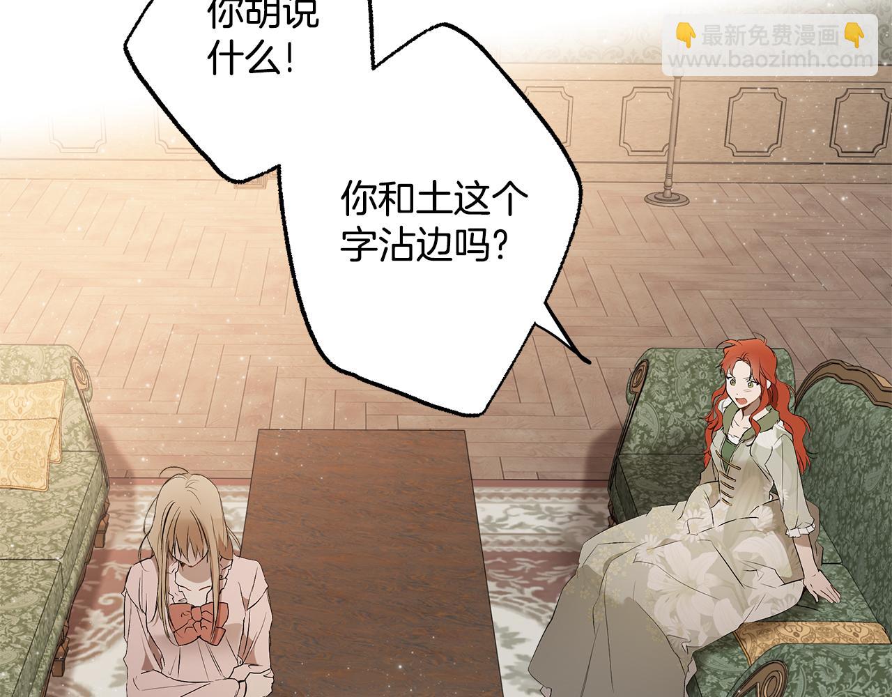 第72话 真心(1/3)-第74话