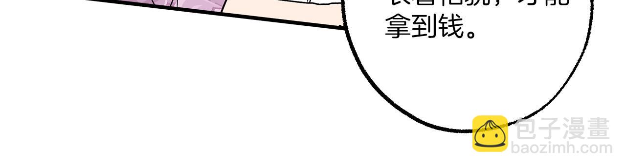 第74话 太坏了(1/4)-第76话