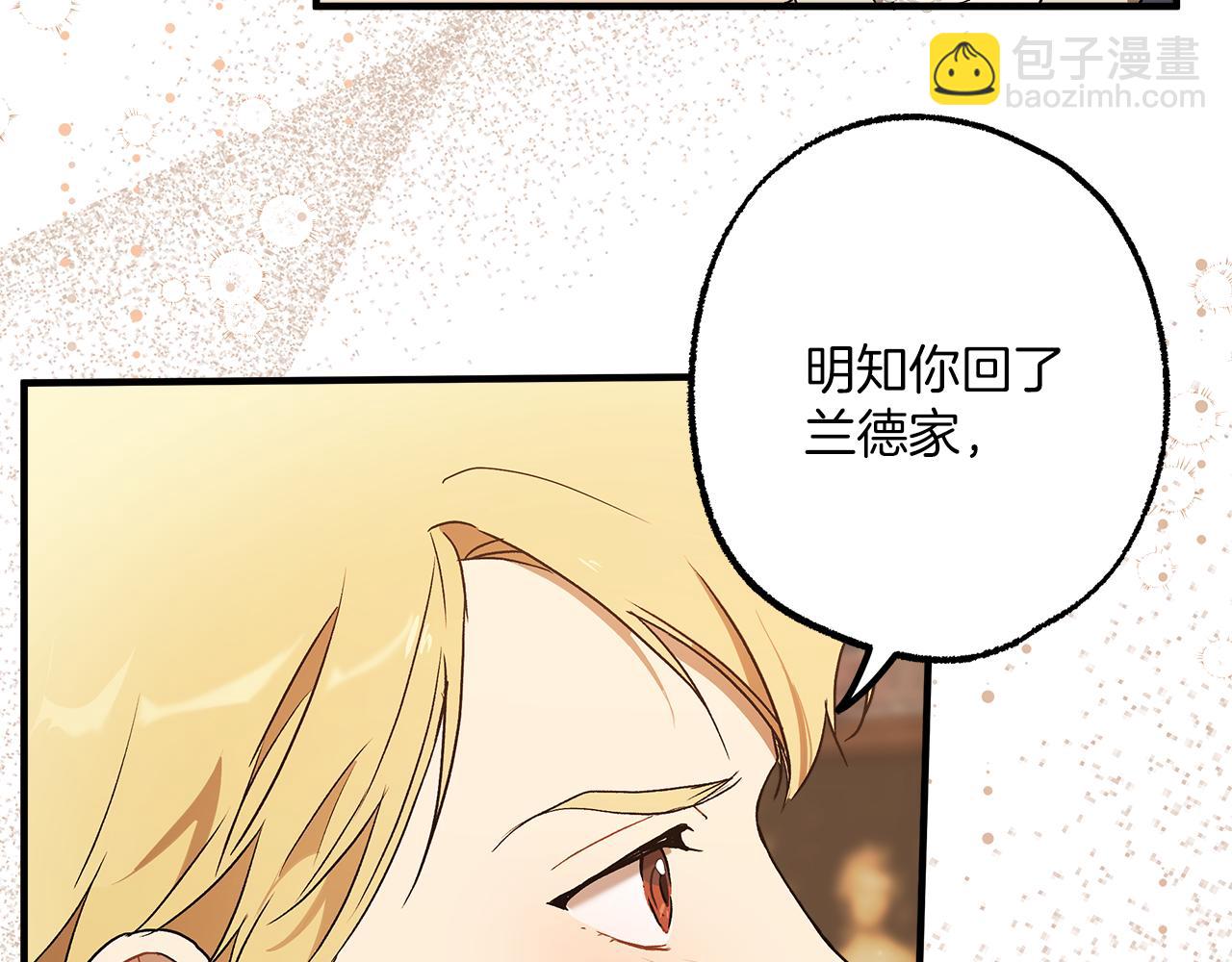 第76话 甜蜜撒糖(1/4)-第78话