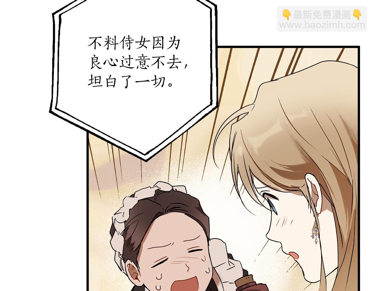 第78话 记忆错乱(1/4)-第80话