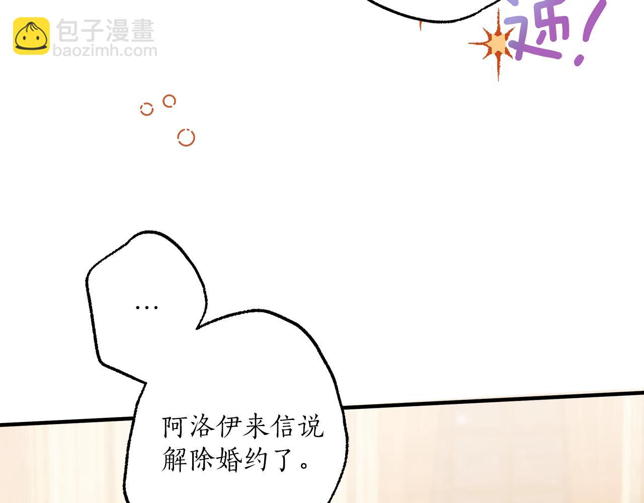 第二季完结篇 我有话要说！(1/4)-第82话