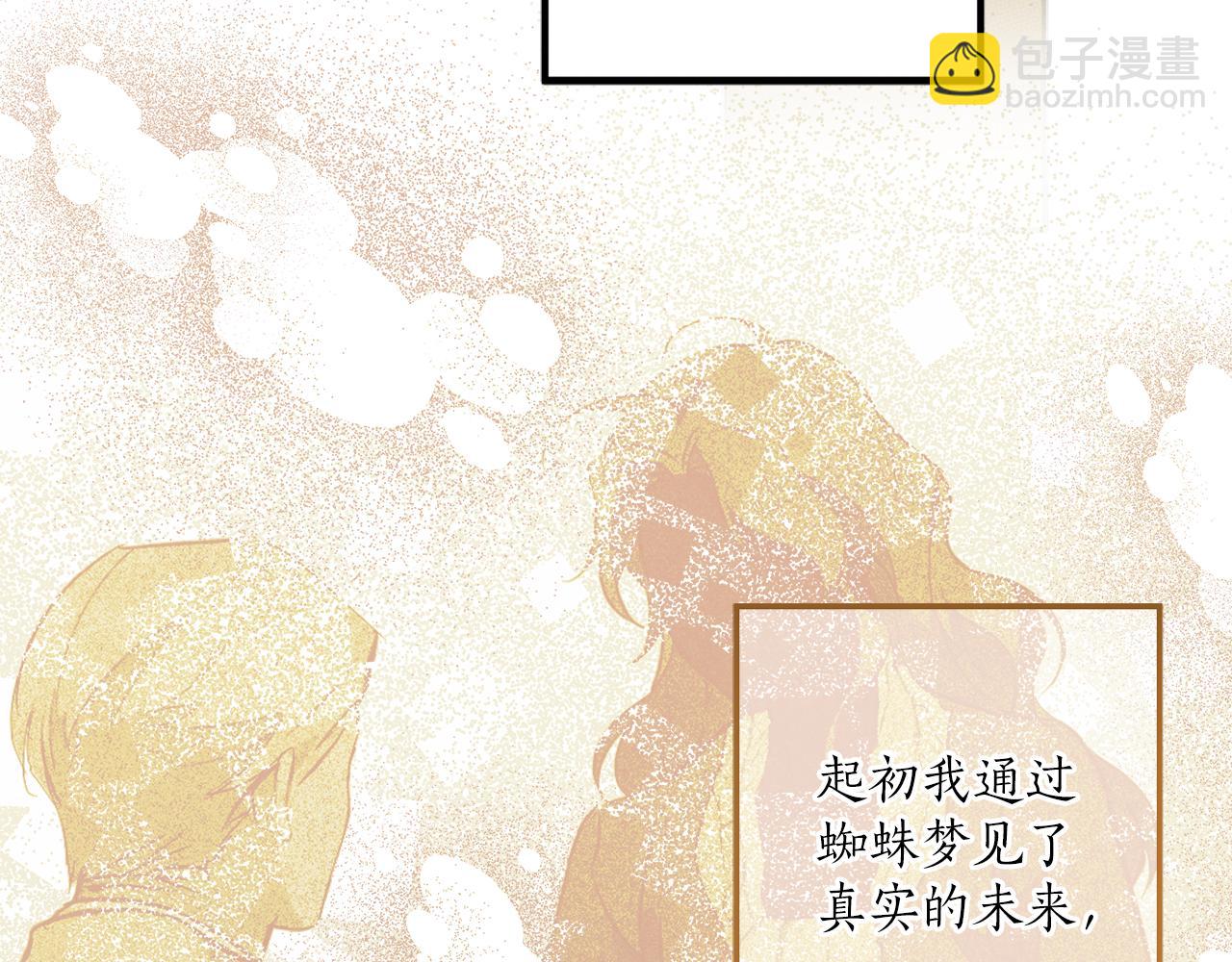 第二季完结篇 我有话要说！(1/4)-第82话