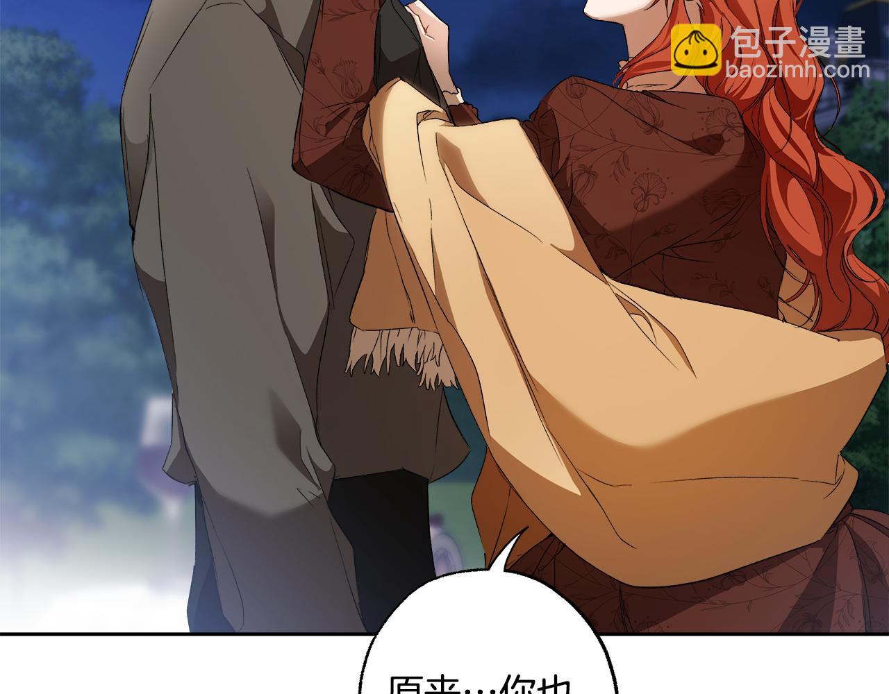 第84话 假装决裂(1/4)-第86话