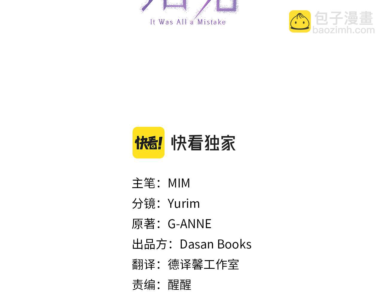 第86话 我不放心(1/4)-第88话