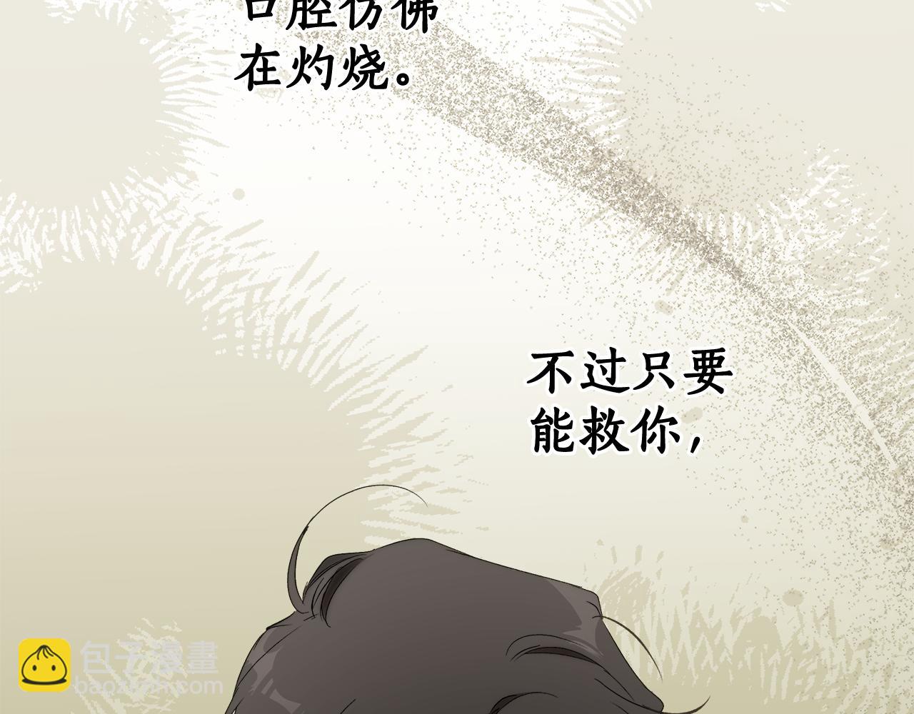 第88话 悔婚书(1/4)-第90话