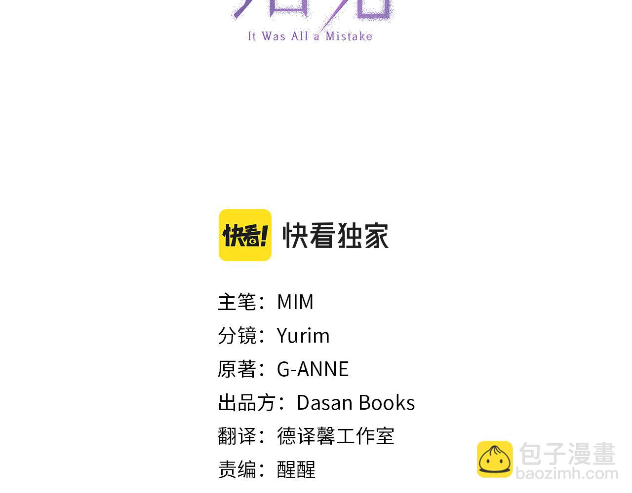 第90话 真心话(1/4)-第92话