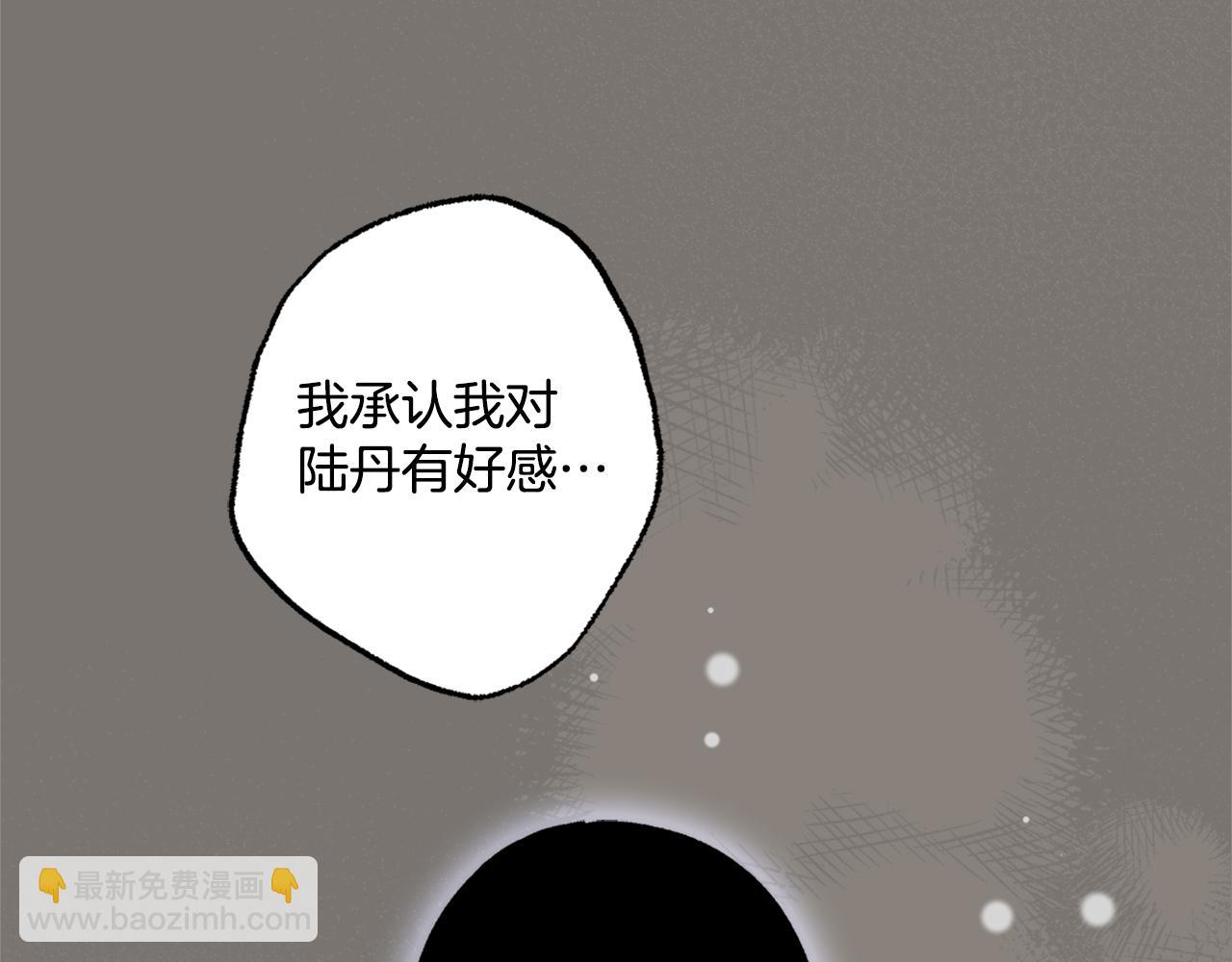 一切都是錯覺 - 第96話 跳湖(1/5) - 4