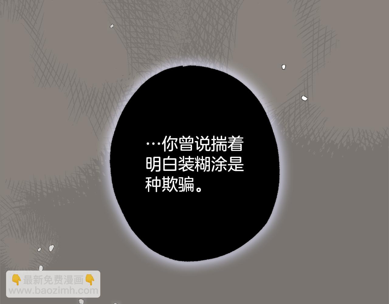 第96话 跳湖(1/5)-第98话