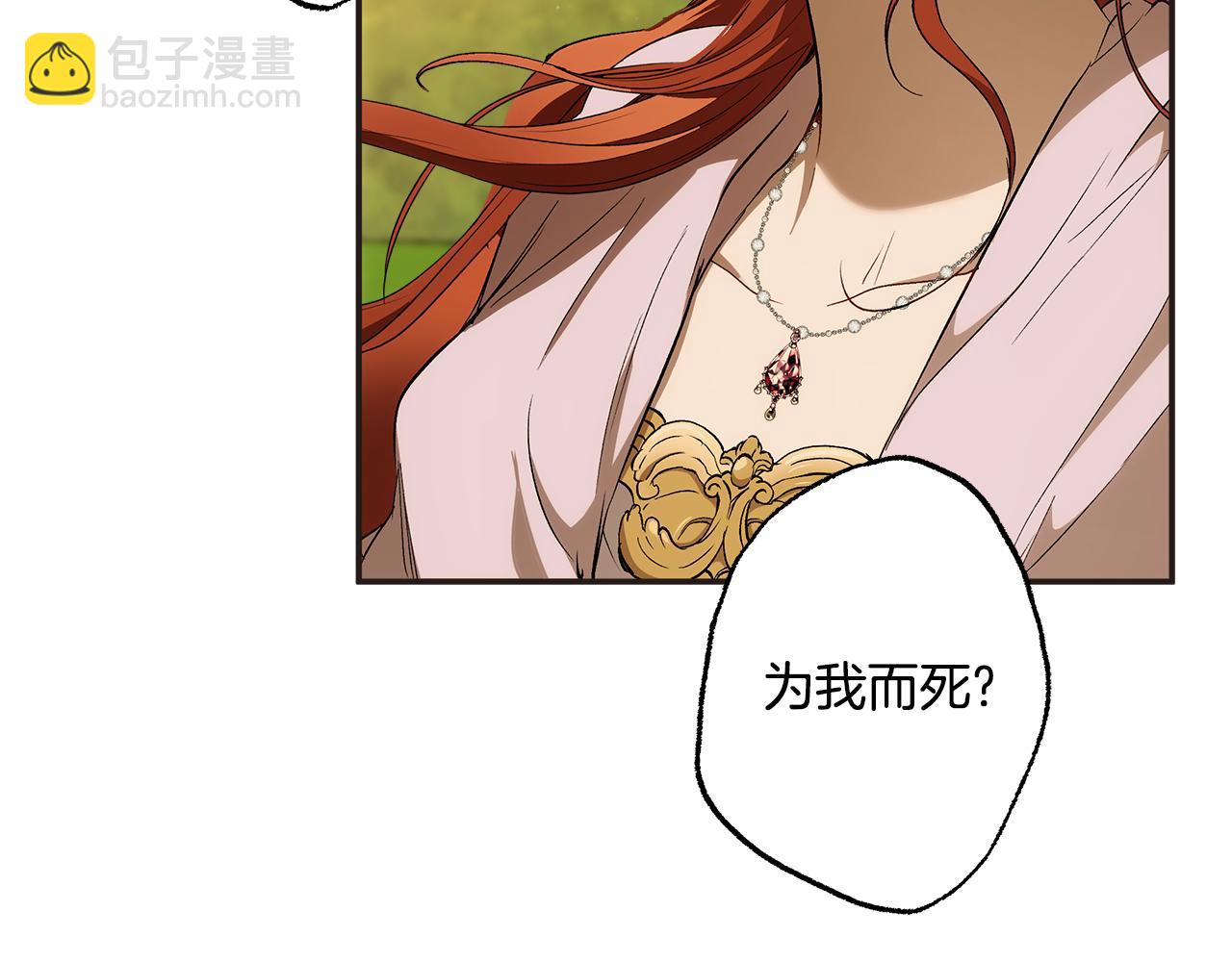 第98话 这只是错觉(1/4)-第100话