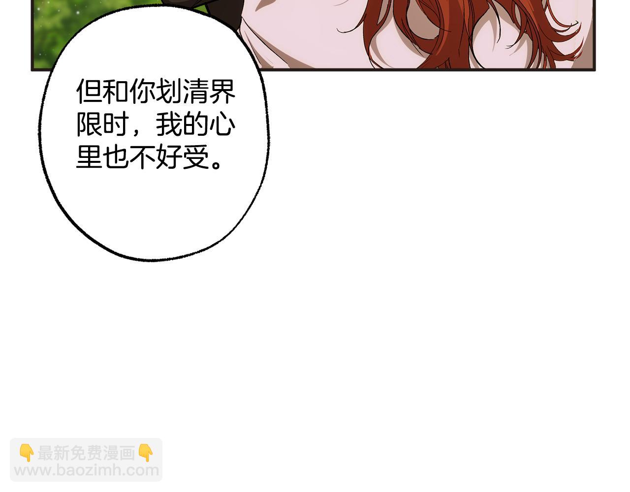 第98话 这只是错觉(1/4)-第100话