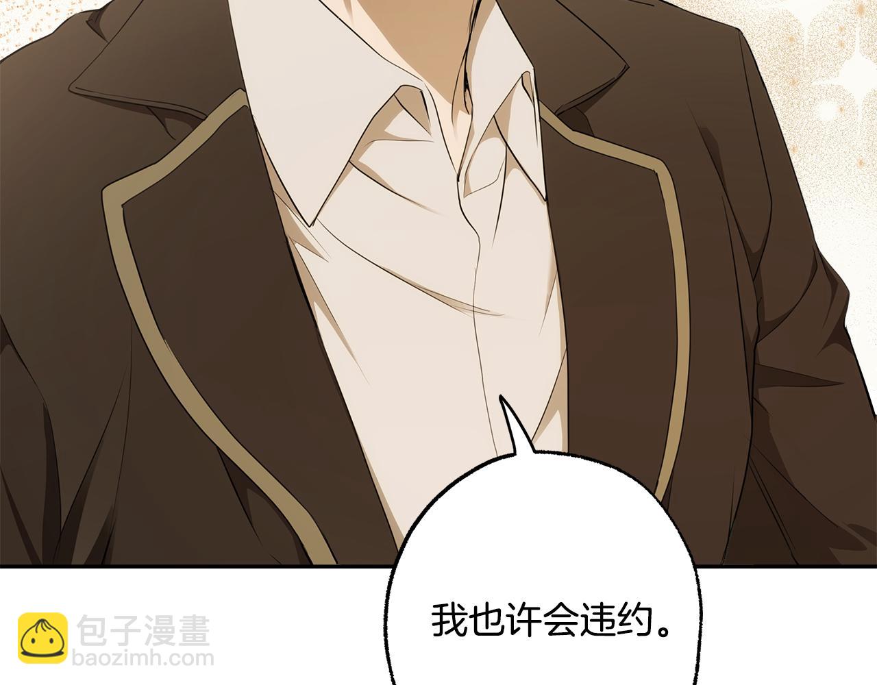 第98话 这只是错觉(1/4)-第100话