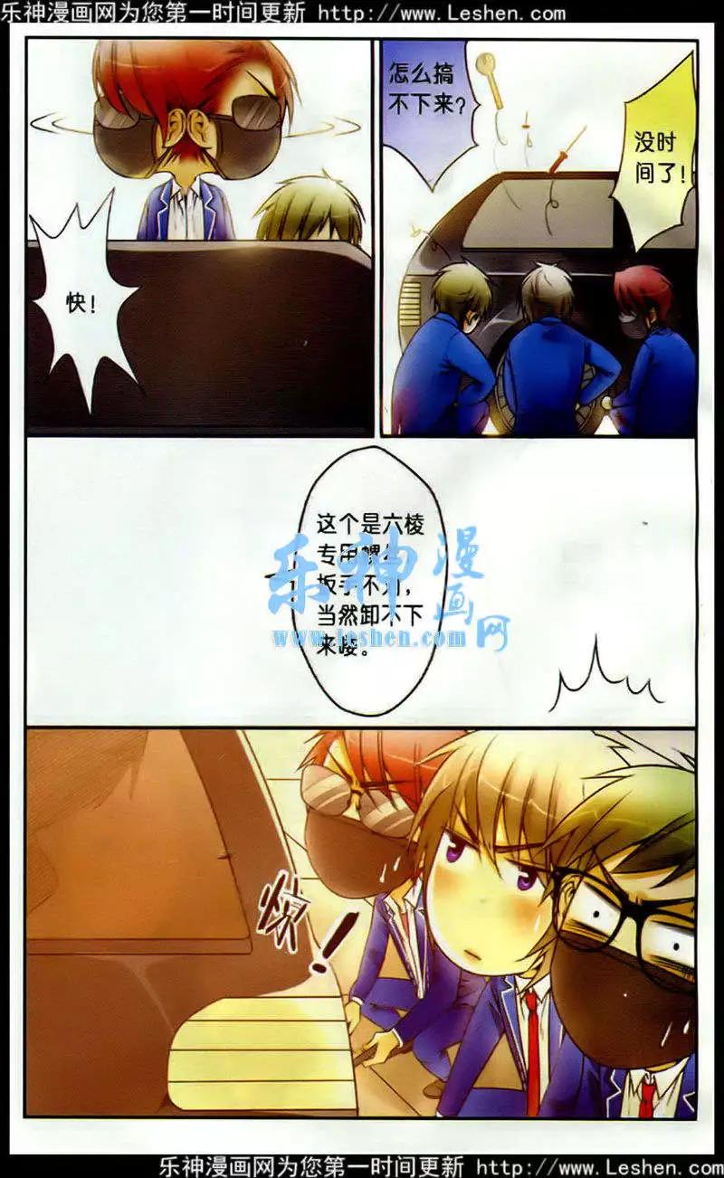 第10话 躲不开的相遇-第10话