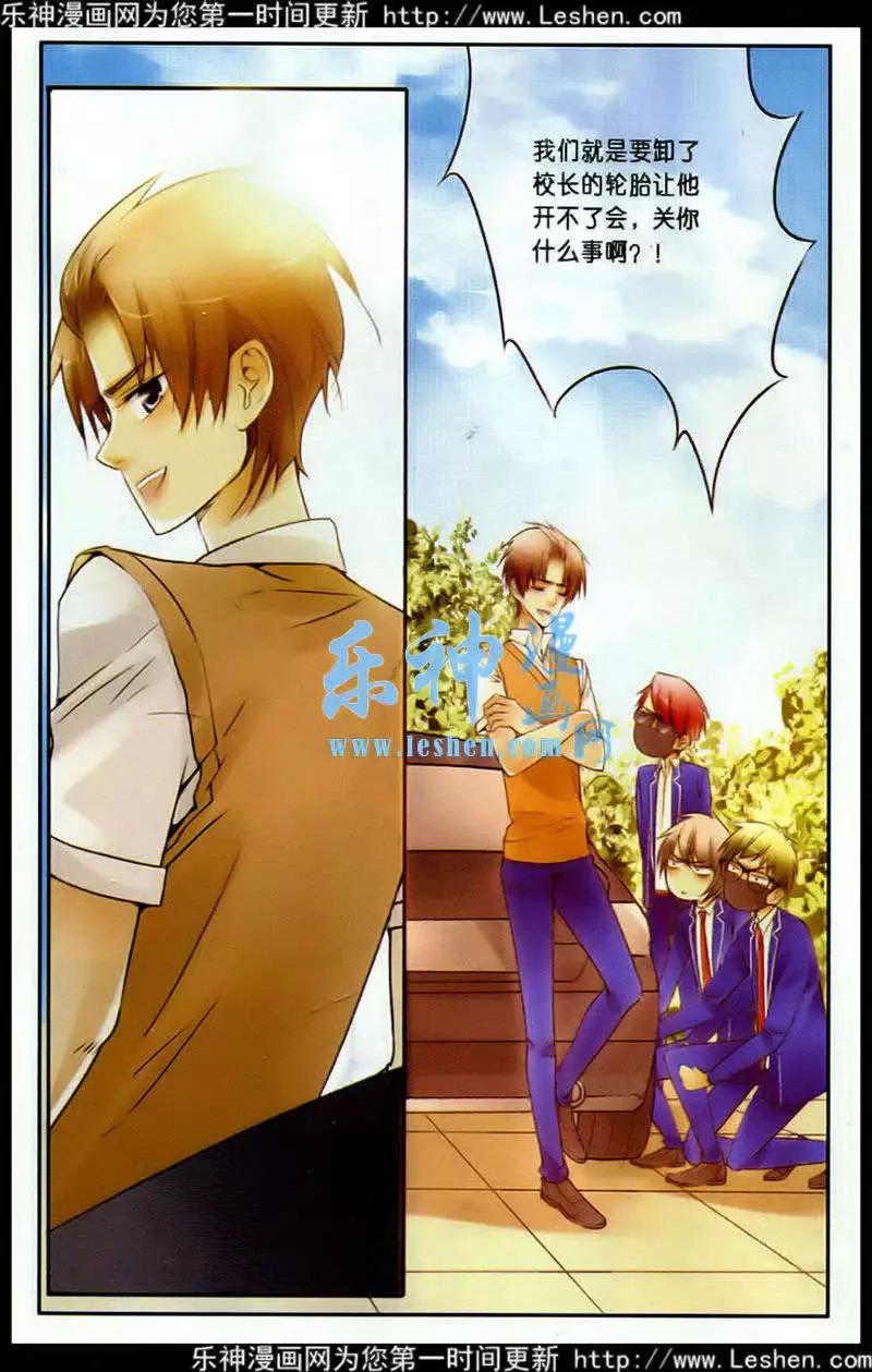 第10话 躲不开的相遇-第10话