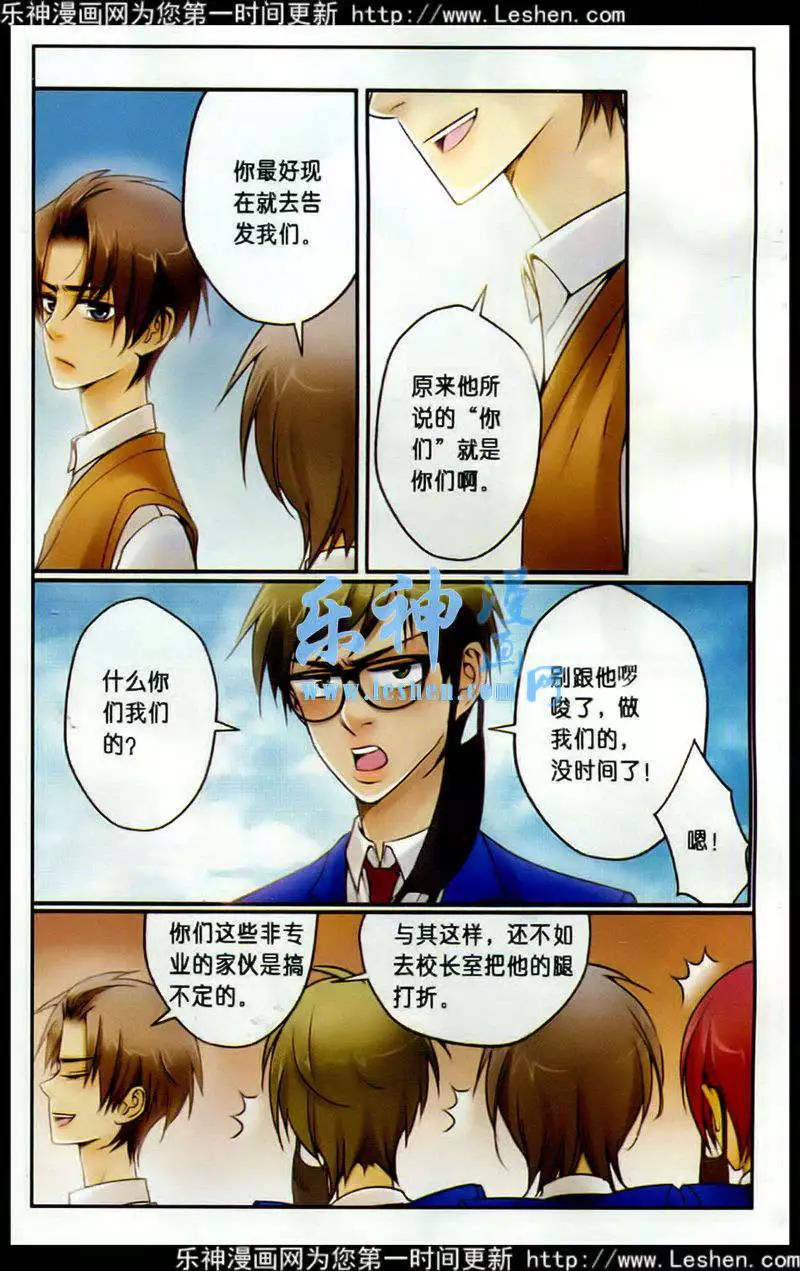 第10话 躲不开的相遇-第10话