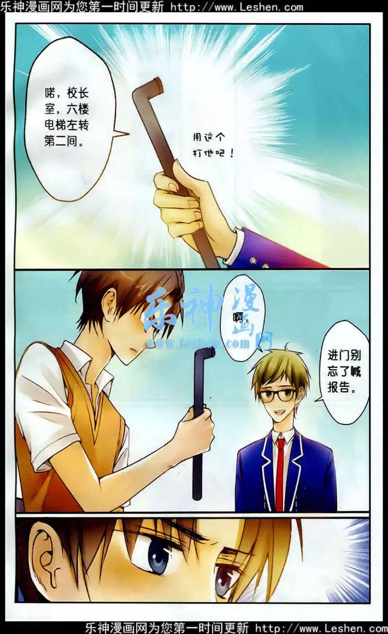 第10话 躲不开的相遇-第10话