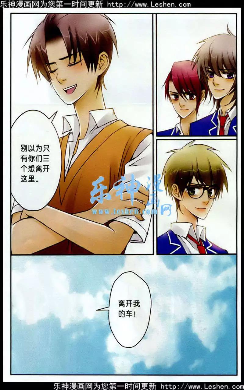 第10话 躲不开的相遇-第10话