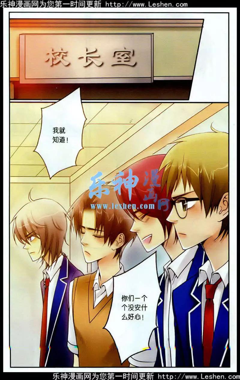 第10话 躲不开的相遇-第10话