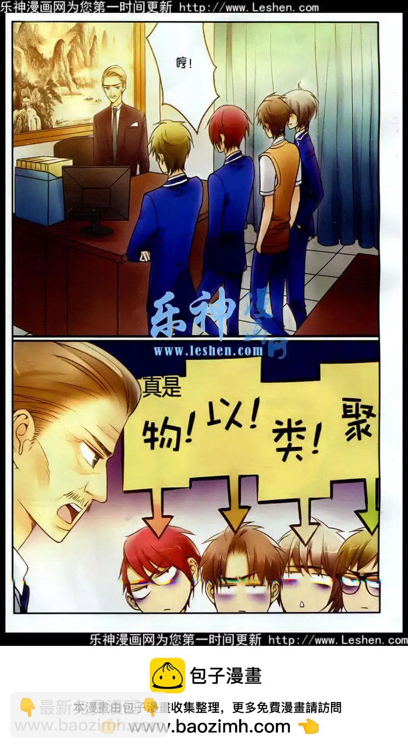 第10话 躲不开的相遇-第10话