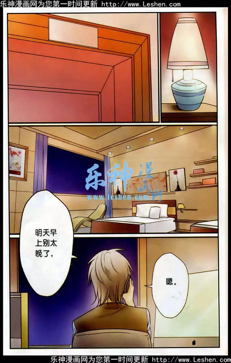 第10话 躲不开的相遇-第10话