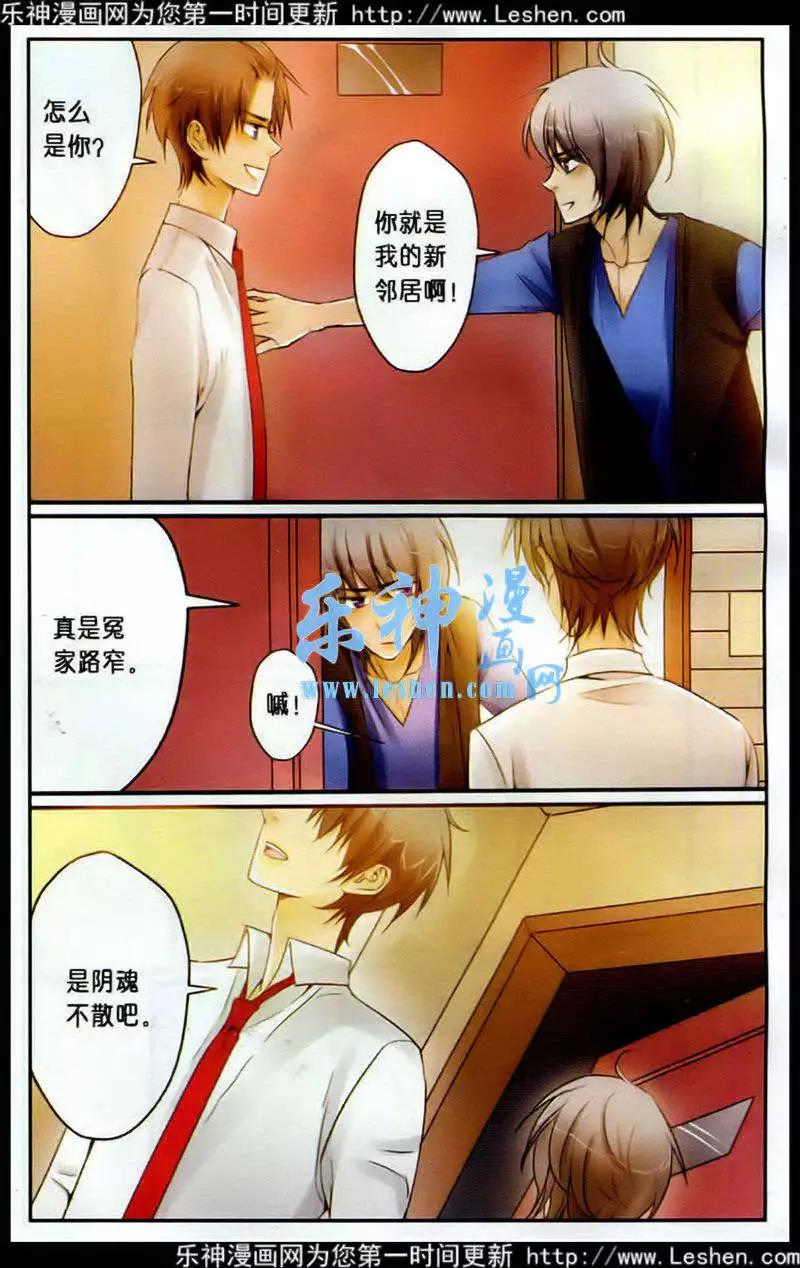 第10话 躲不开的相遇-第10话