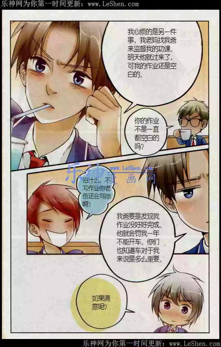 第12话 暗涛汹涌-第12话