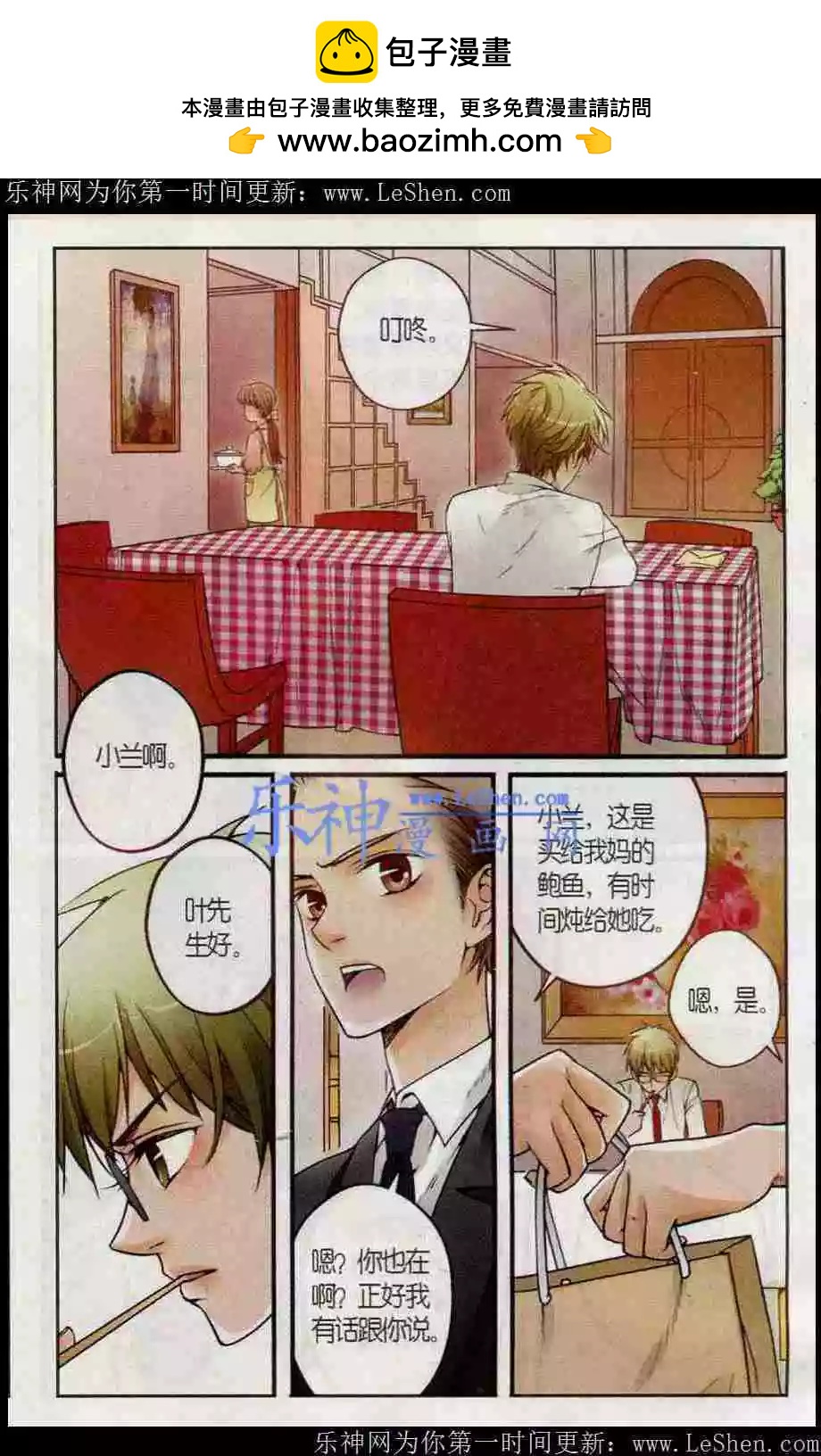 第12话 暗涛汹涌-第12话