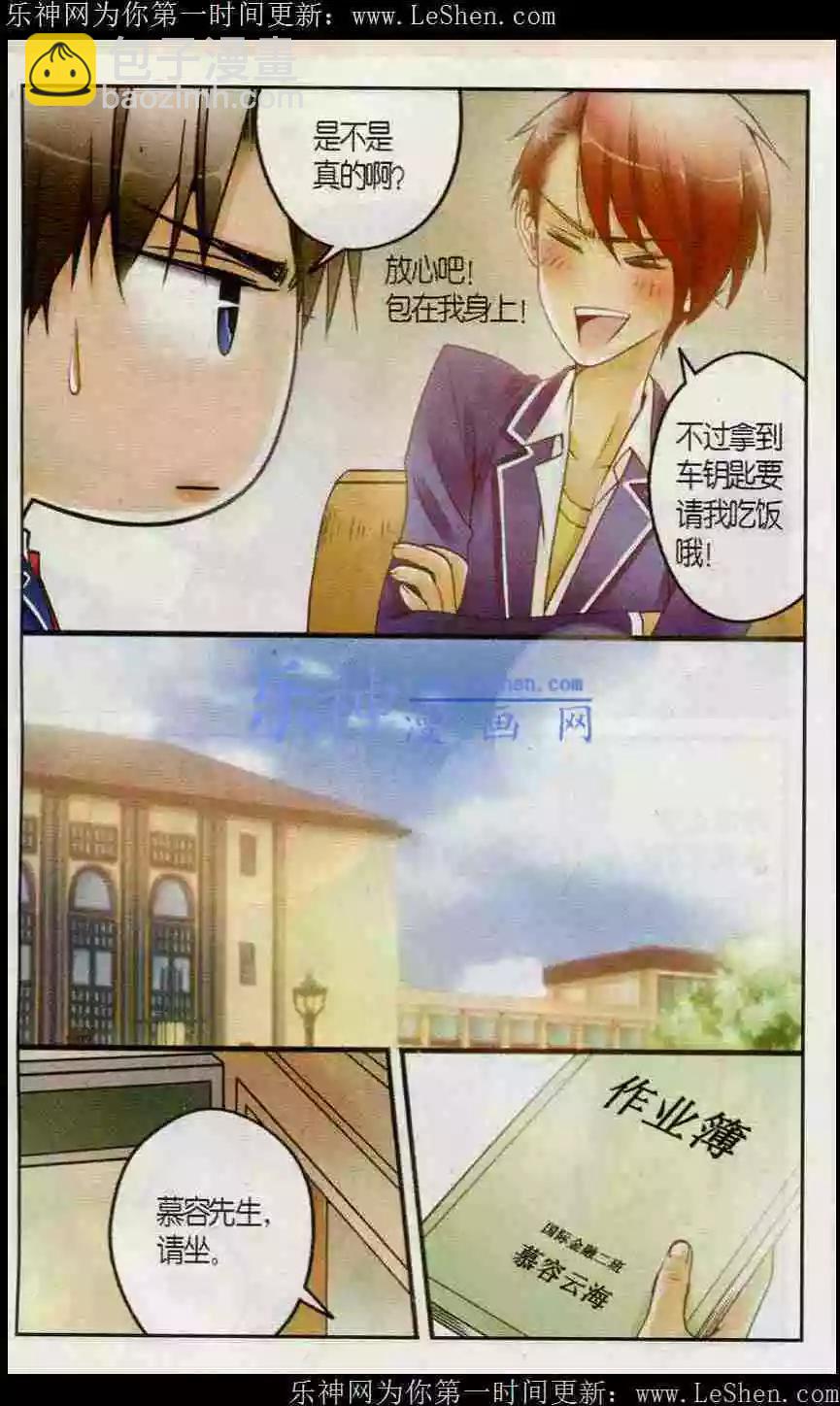 第12话 暗涛汹涌-第12话