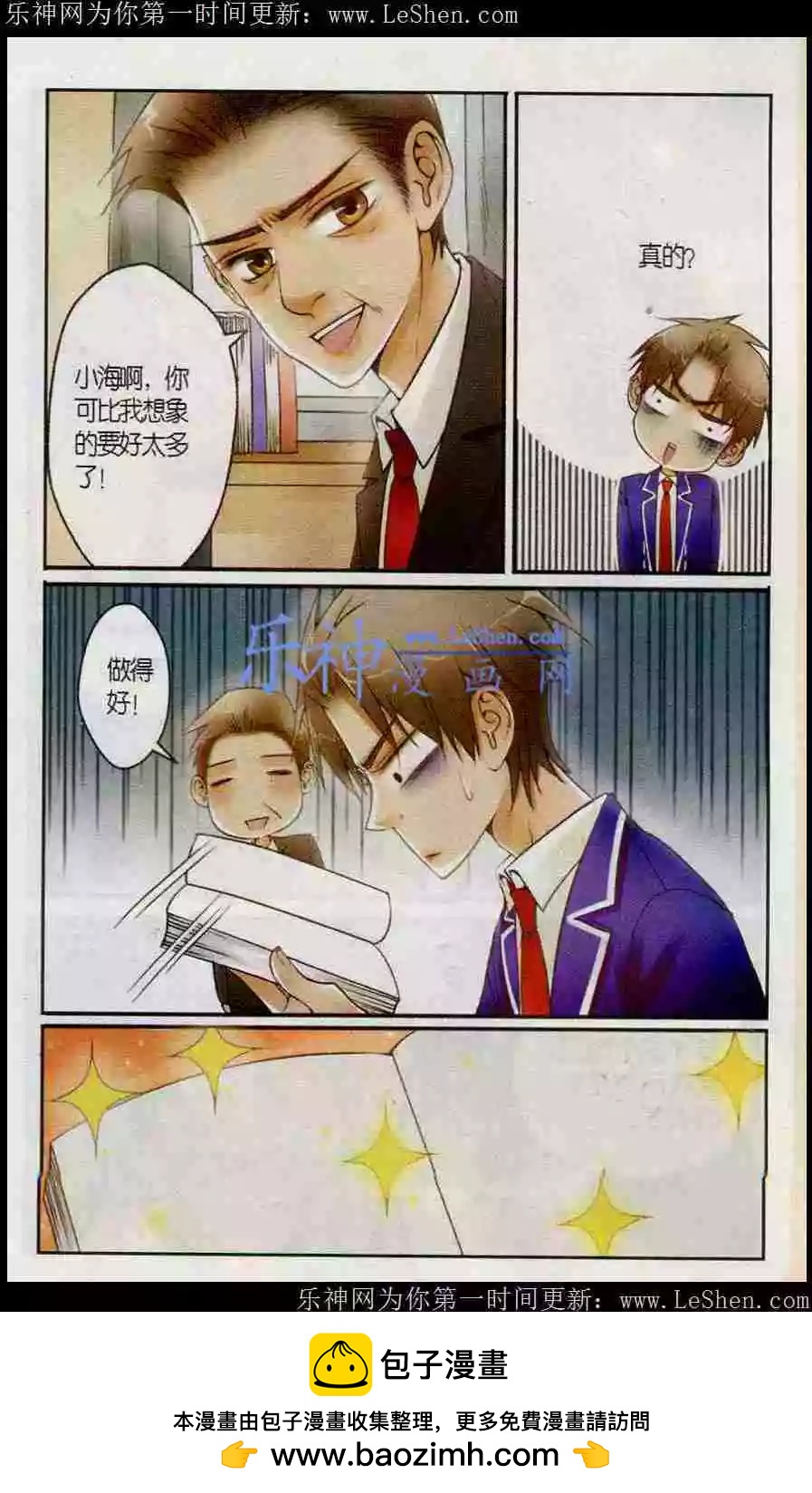 第12话 暗涛汹涌-第12话