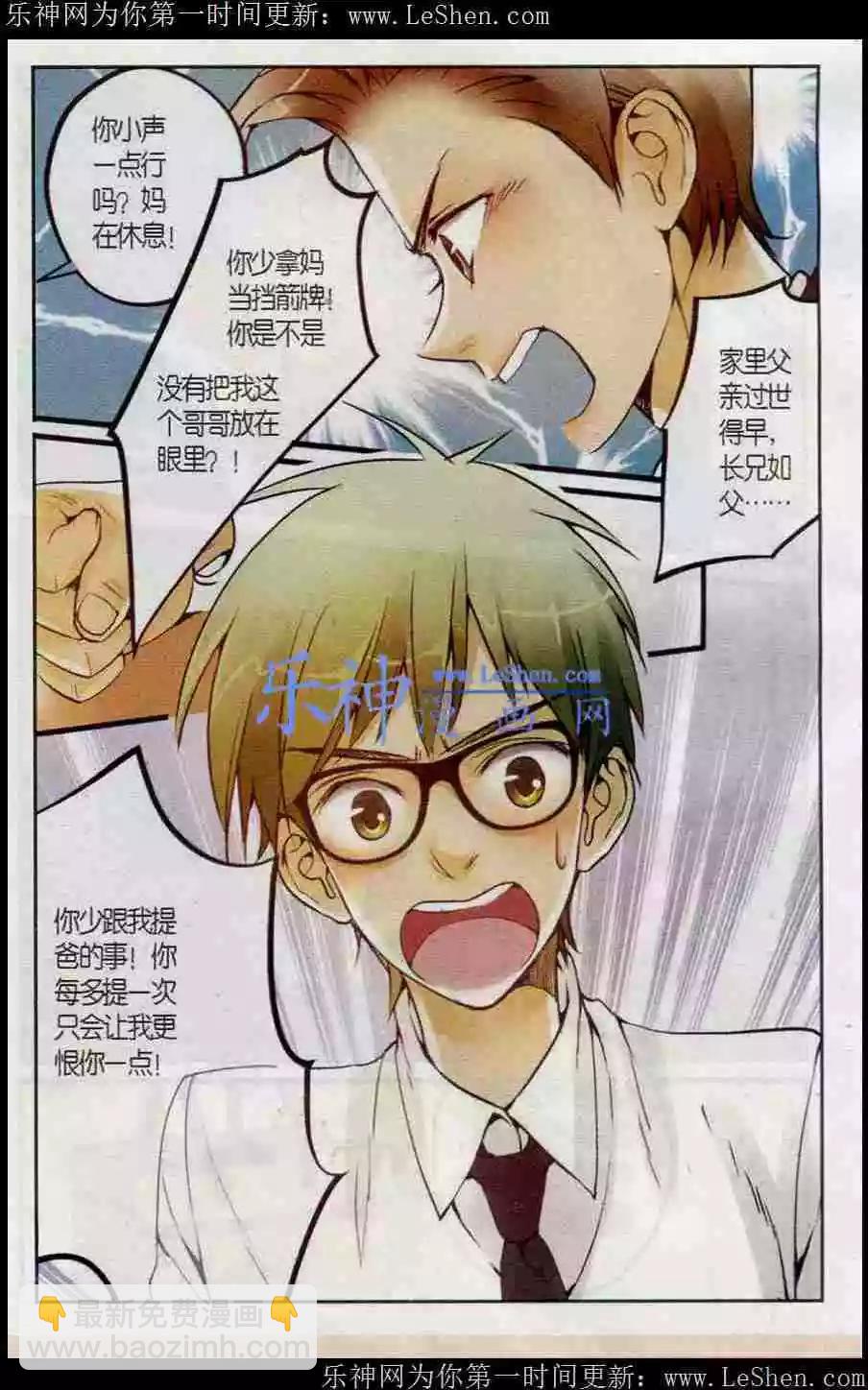 第12话 暗涛汹涌-第12话