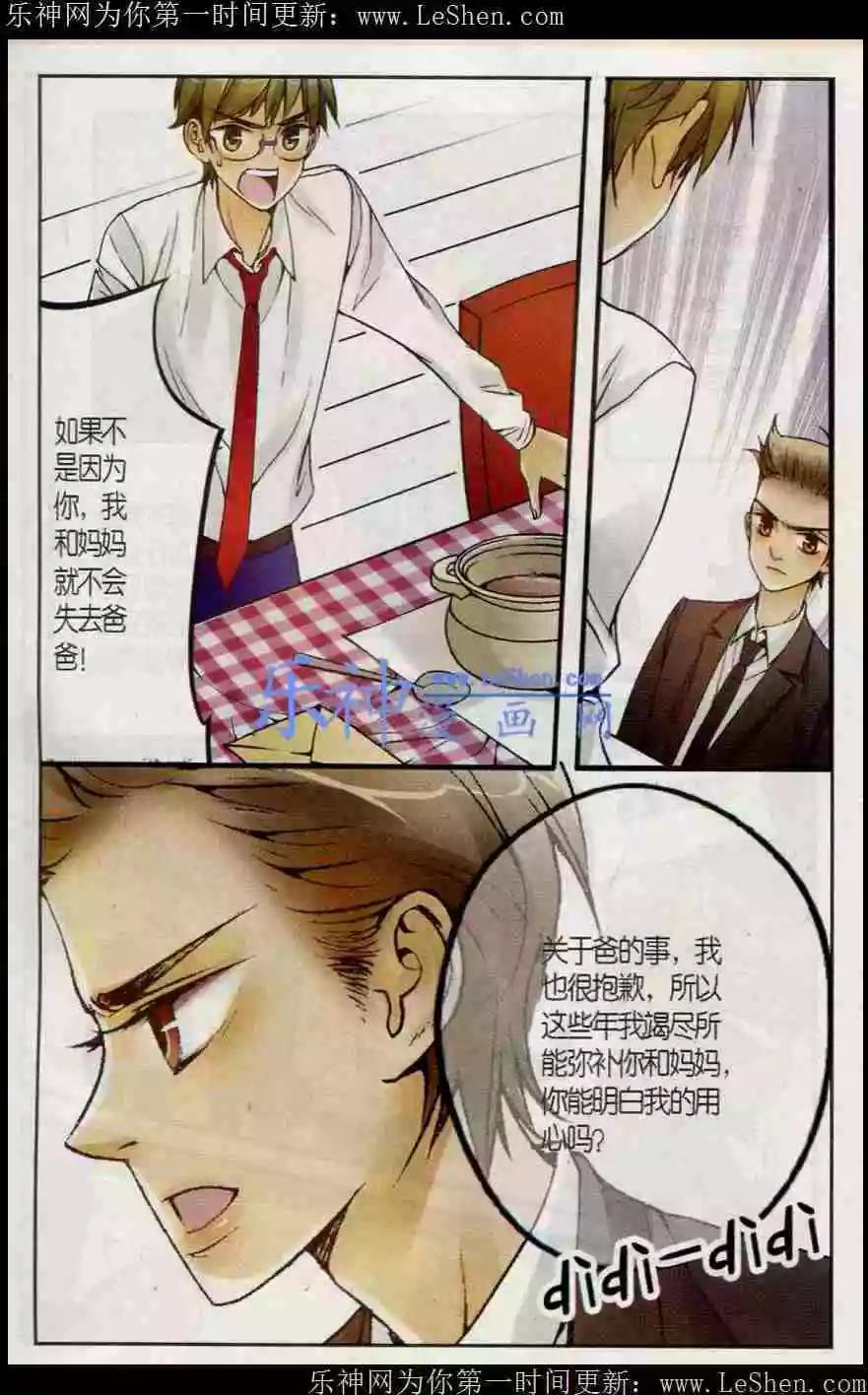 第12话 暗涛汹涌-第12话