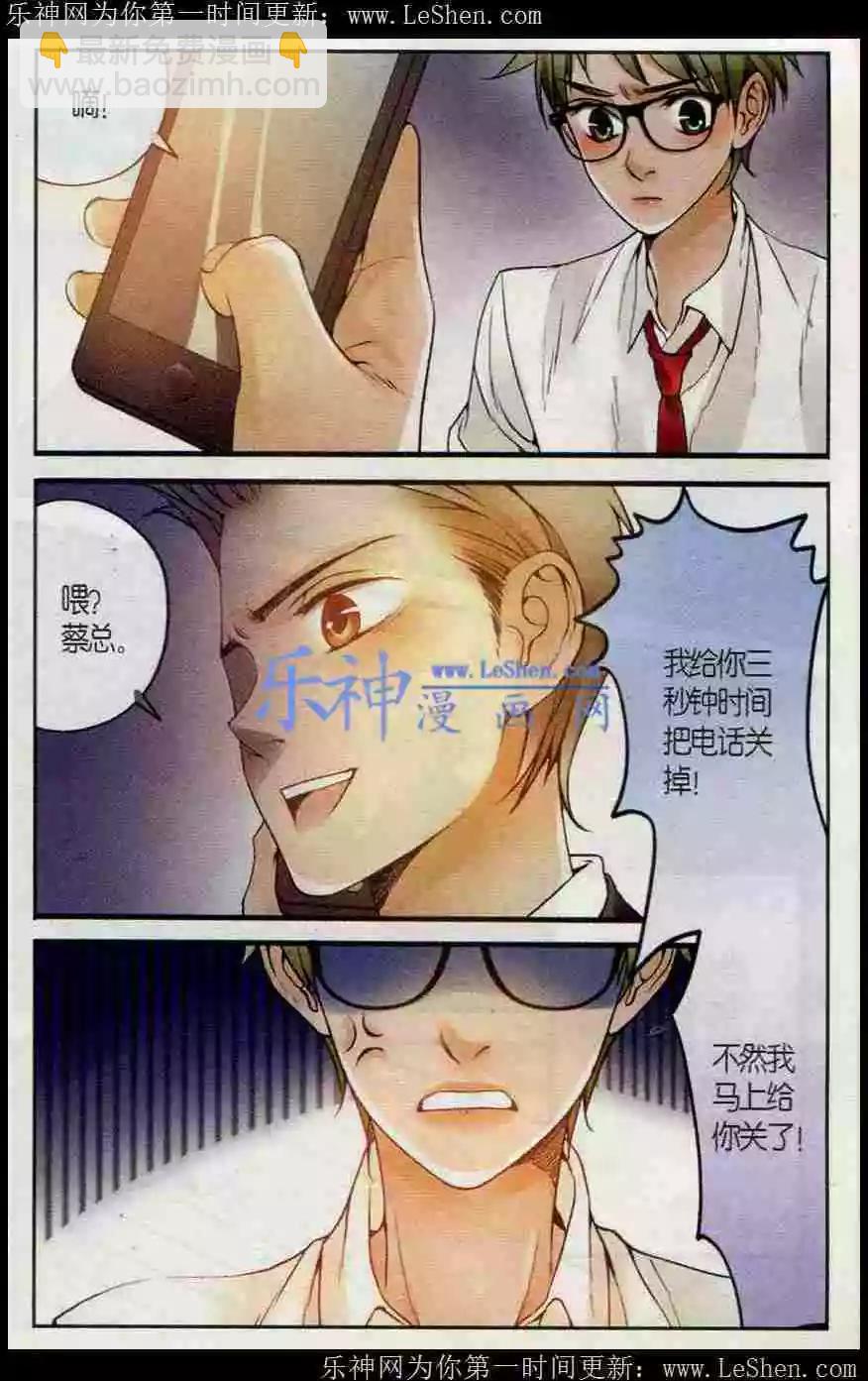 第12话 暗涛汹涌-第12话