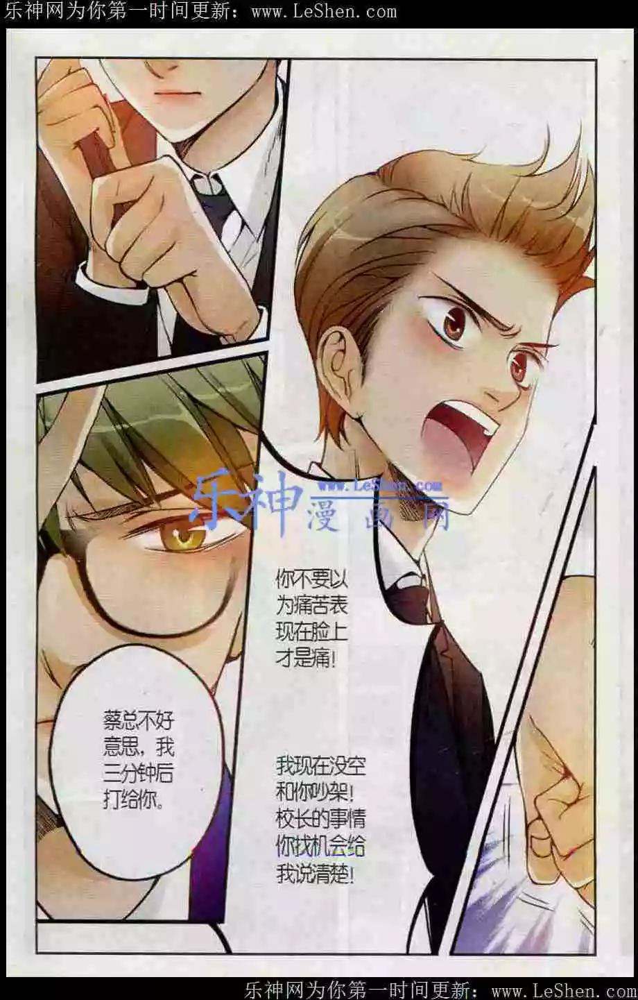 第12话 暗涛汹涌-第12话