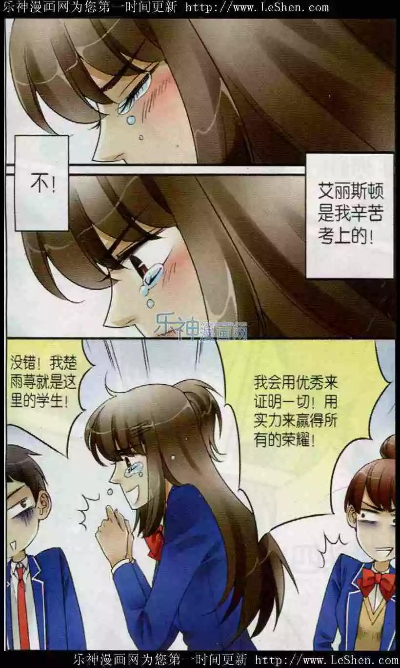 第15话 正式宣战！-第14话