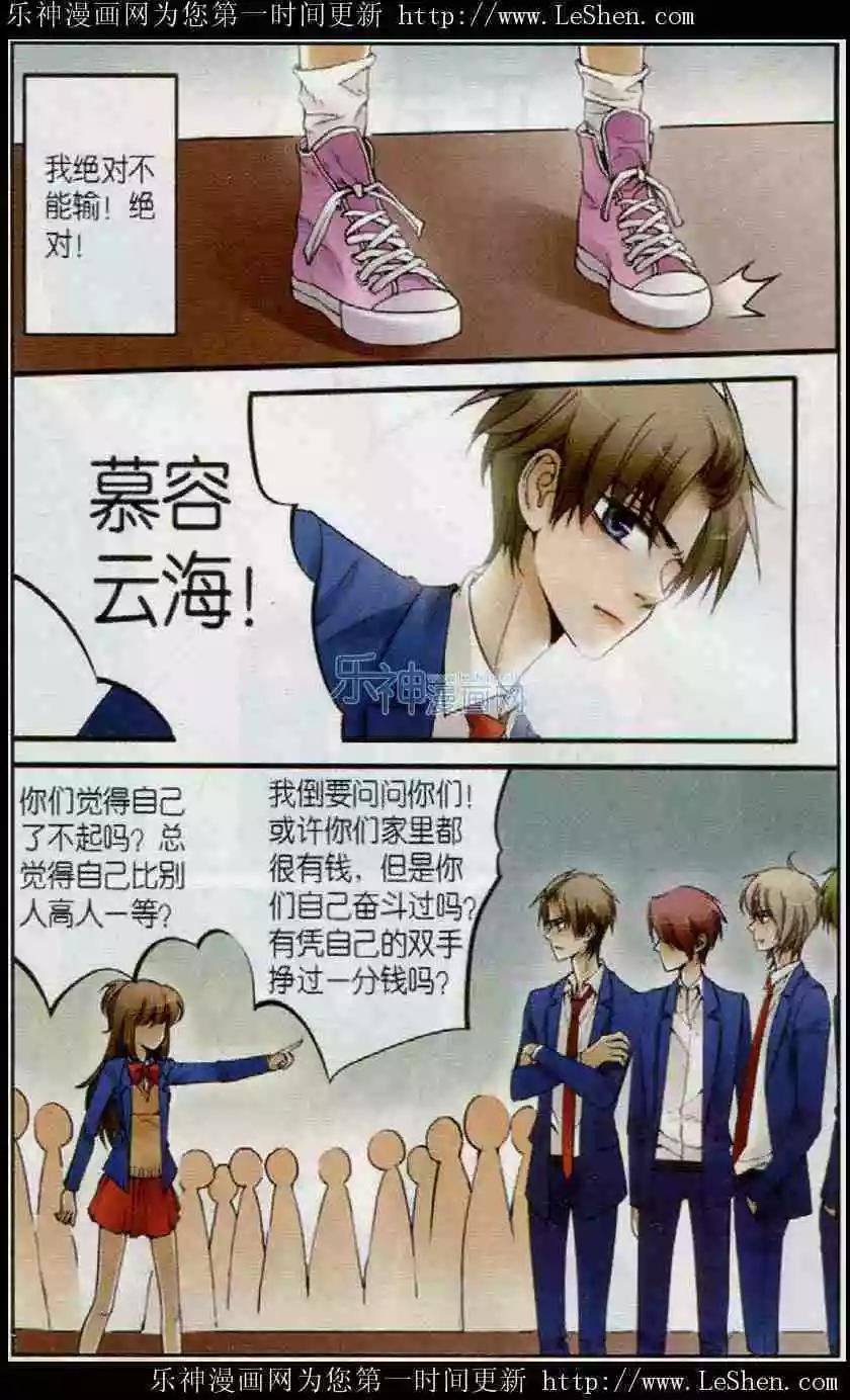 第15话 正式宣战！-第14话