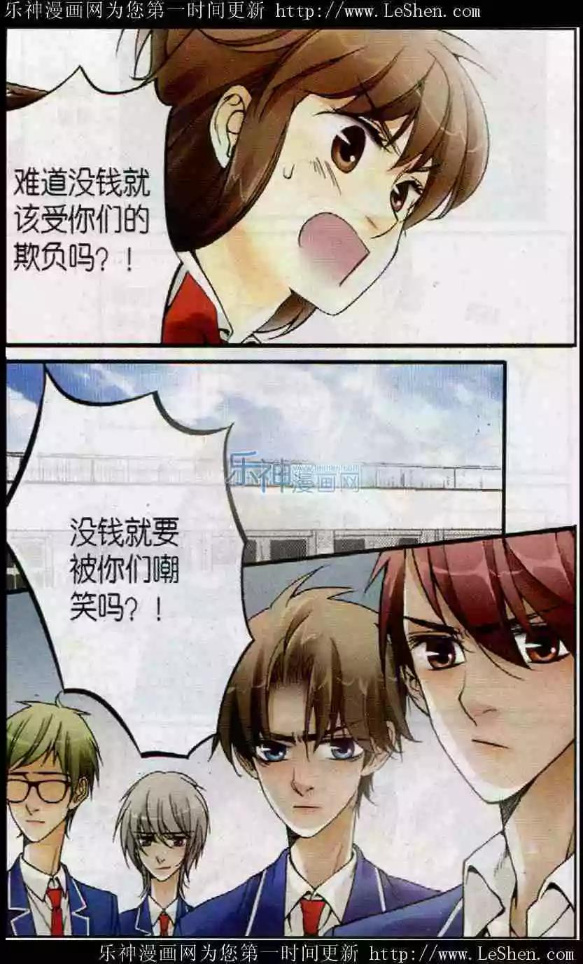 第15话 正式宣战！-第14话