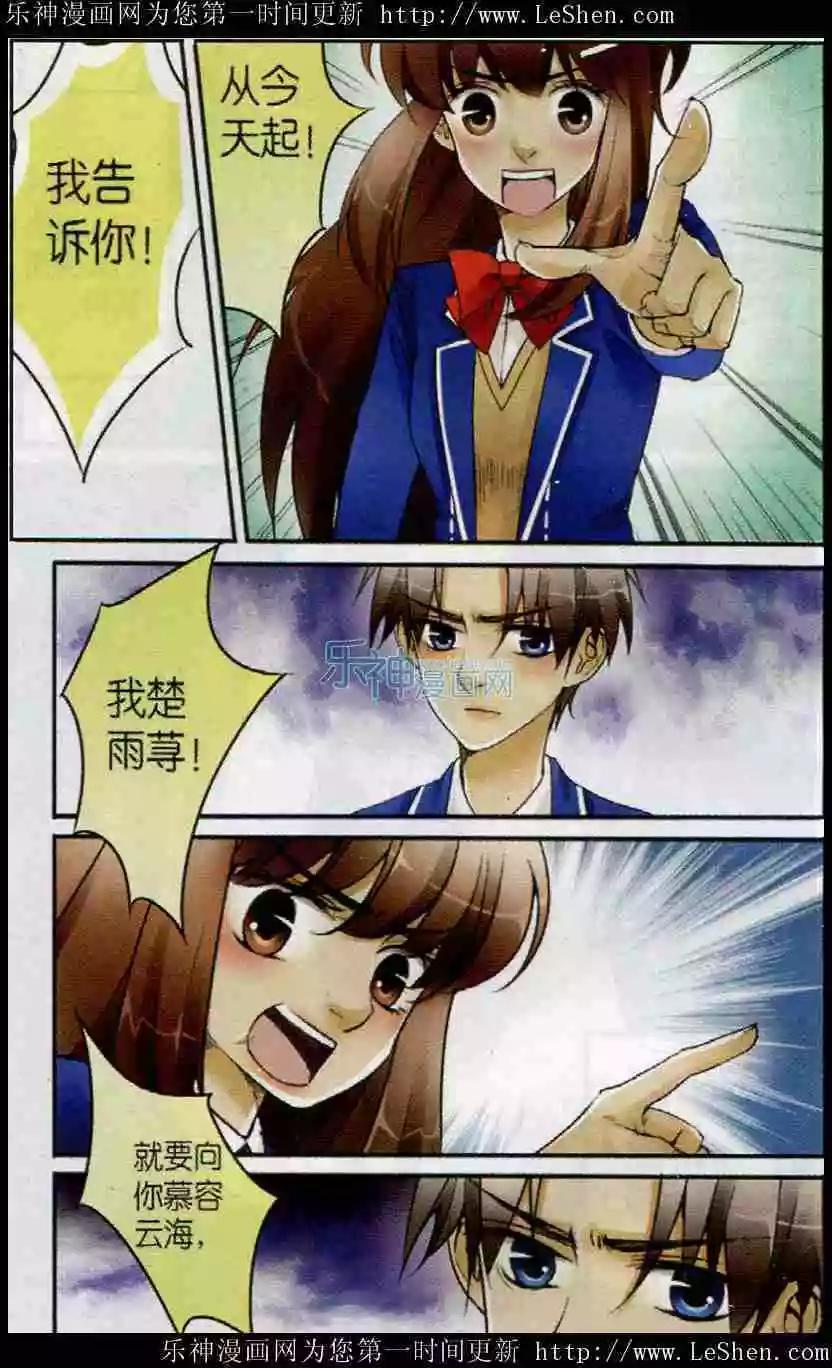 第15话 正式宣战！-第14话