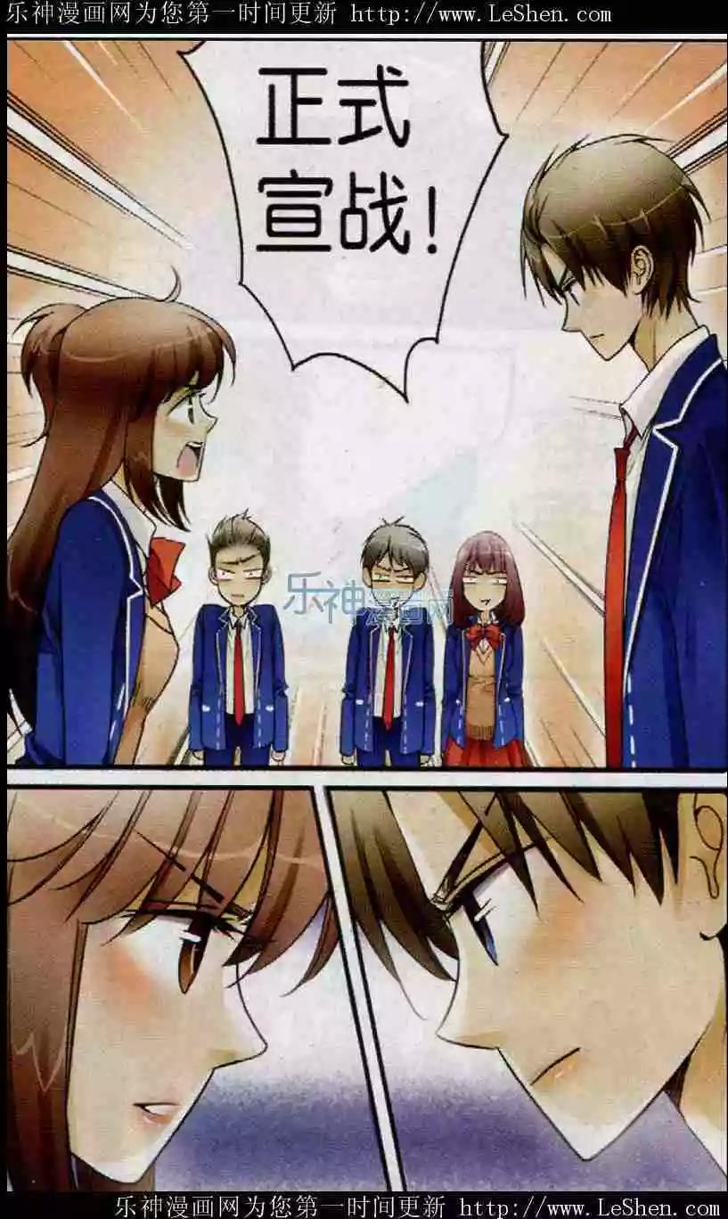 第15话 正式宣战！-第14话